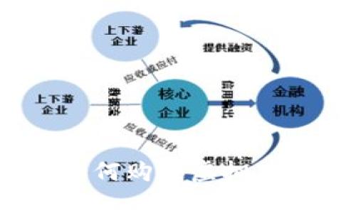 如何购买虚拟币?