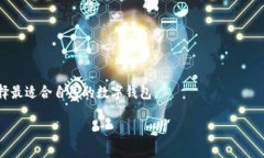 数字钱包取现是什么意思