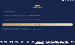 如何选择适合自己的SHIB钱