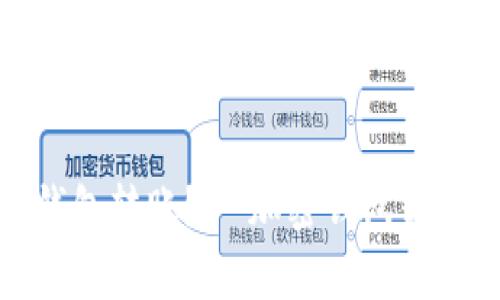 如何进行加密钱包转账？- 加密钱包转账图片截图真实