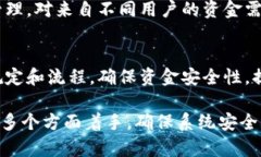 TP钱包注入资金池有什么用