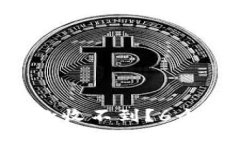 比特币钱包付款收不到？