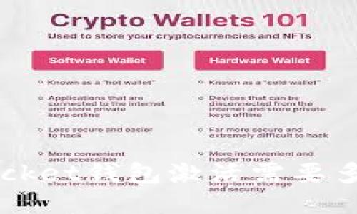 TokenPocket钱包激活需要多久时间?
