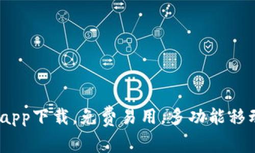 七七钱包app下载，免费易用，多功能移动支付app