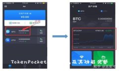 TokenPocket观察钱包及其功能