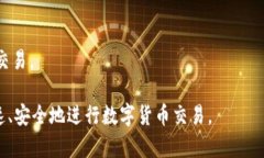 TokenPocket钱包买卖教程：快