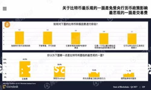 FScoin虚拟币详解:了解FScoin的优势、投资方法和未来趋势