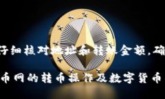  火币网如何将U转入Token