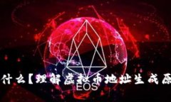 虚拟币钱包地址是什么？