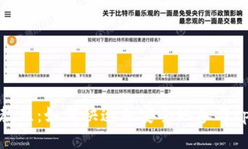 tpWalletdefi流动性挖矿教程:如何快速并安全地参与tpWalletdefi的流动性挖矿