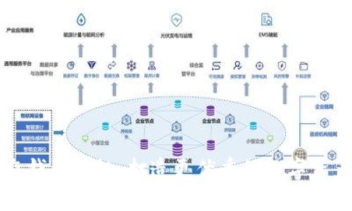区块链生态钱包升级，打造更优秀的数字资产管理工具