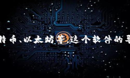 在寻找tpWallet的导入方法之前，你需要明确tpWallet是什么。tpWallet是一款钱包软件，可以用于存储数字货币，包括比特币、以太坊等。这个软件的导入方法涉及到具体你要在哪个操作系统上使用它，比如iOS或Android系统。以下是在Android系统中导入tpWallet的方法。

标题: 如何在Android手机导入tpWallet？