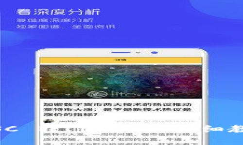 TP Wallet BSC 转 ERC20:详细教程和步骤指南