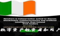 DAT虚拟币：数字资产投资