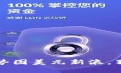 狗狗币最新价格走势图美