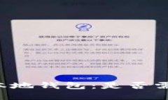 区块链本地钱包：是否需