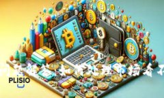 TP钱包常见问题解答：如何