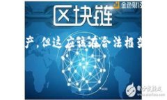  biaoti 比特币冷钱包的安全性与冻结问题解析 /