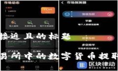 思考一个接近且的标题如