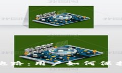 冷钱包开发商跑路：用户