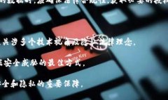 baioti如何解密私钥：全面指南与实用技巧/baioti