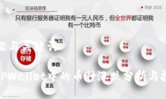 思考标题与关键词标题: TPWallet中的币种涨跌分析