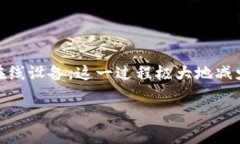 硬件钱包是一种用于存储加密货币的物理设备。