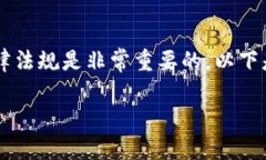 在处理有关加密货币钱包或任何相关金融工具的