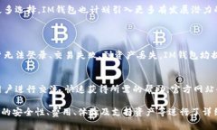  biaoti IM钱包官方网站下载安卓版指南 /biaoti  gu