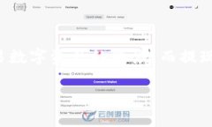 内容综述在区块链和加密货币逐渐融入我们日常