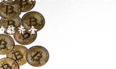 baiotiBybit钱包使用指南：如何安全存储和管理你的
