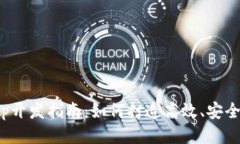 TP Wallet DApp开发指南：如何打造高效、安全的去中