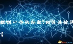 关于“tpwallet受管控吗”这个问题，下面将提供一