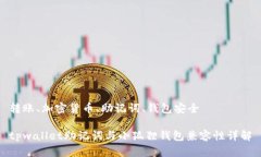 转账、加密货币、助记词、钱包安全tpwallet助记词