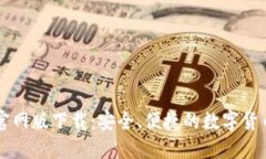 CoinCola官网版下载：安全、