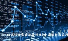 tpwallet助记词泄露后能否修改？全面解析与应对措