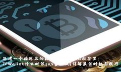 思考一个接近且的标题，放进biaoti标签里：  TP