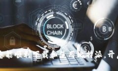biao ti如何下载比特派APP并充分利用其功能/biao