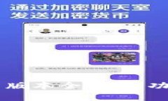 小狐狸钱包v5.12.1版本全解析：功能、优势及使用