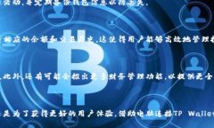  biaoti 如何在电脑上连接TP Wallet: 完整指南 /biao