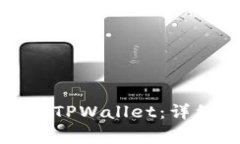 如何在国内下载并使用TPWallet：详细指南与常见问