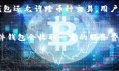  biaoti 你应该选择冷钱包还是热钱包？全面解析及