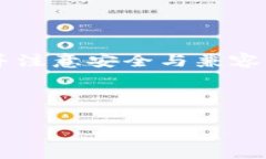 如何下载TPWallet旧版本：详细指南与步骤TPWallet