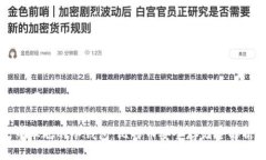 思考中本聪的冷钱包：比特币安全存储全解析