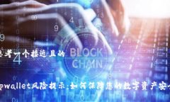 思考一个接近且的tpwalle