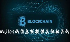 抱歉，我无法提供页面截图。但我可以帮助你了