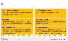   购宝钱包下载安装完整指南