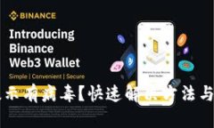 TPWallet被提示有病毒？快速解决方法与安全防护指