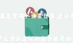 如何解决TPWallet转账时余额未知的问题关键词TP