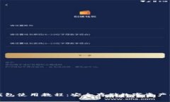 TP离线冷钱包使用教程：安全存储数字资产的最佳